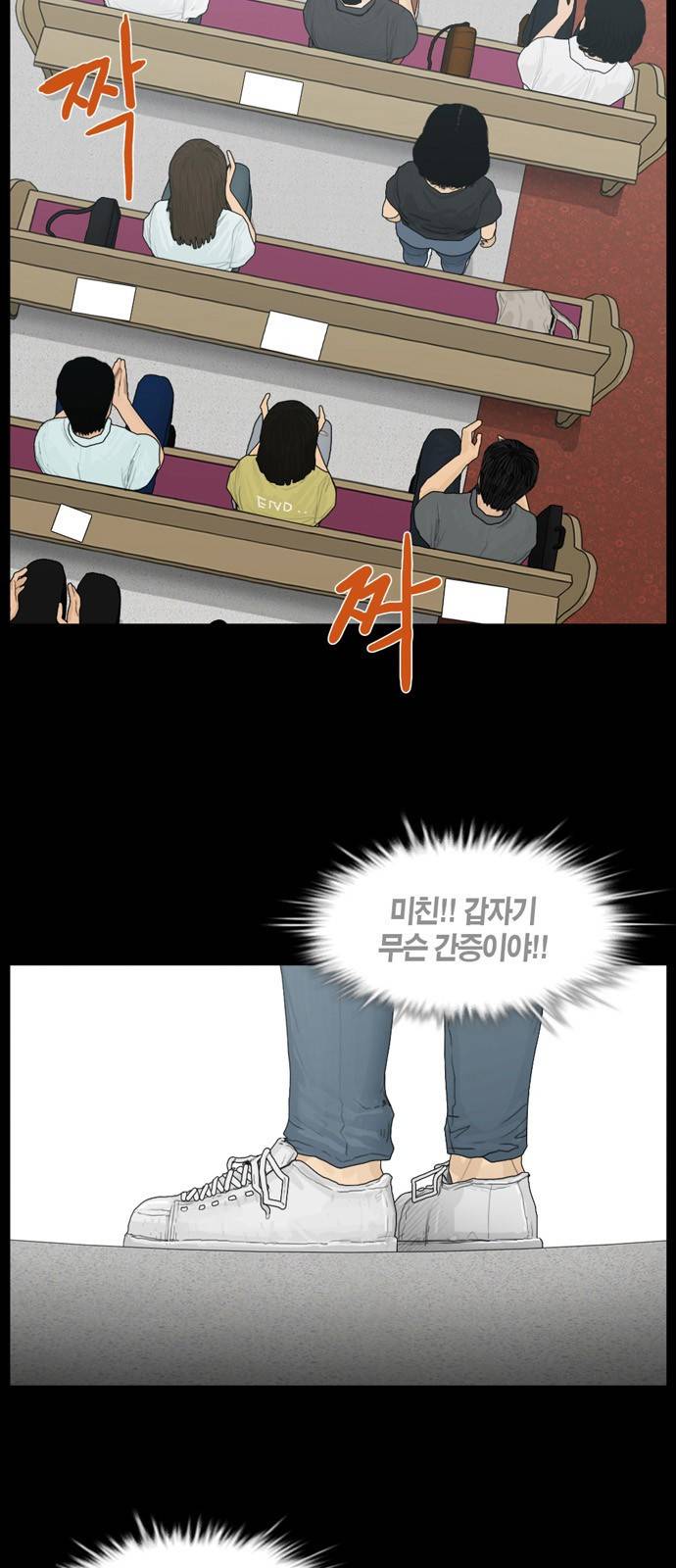 아도나이 13화 4