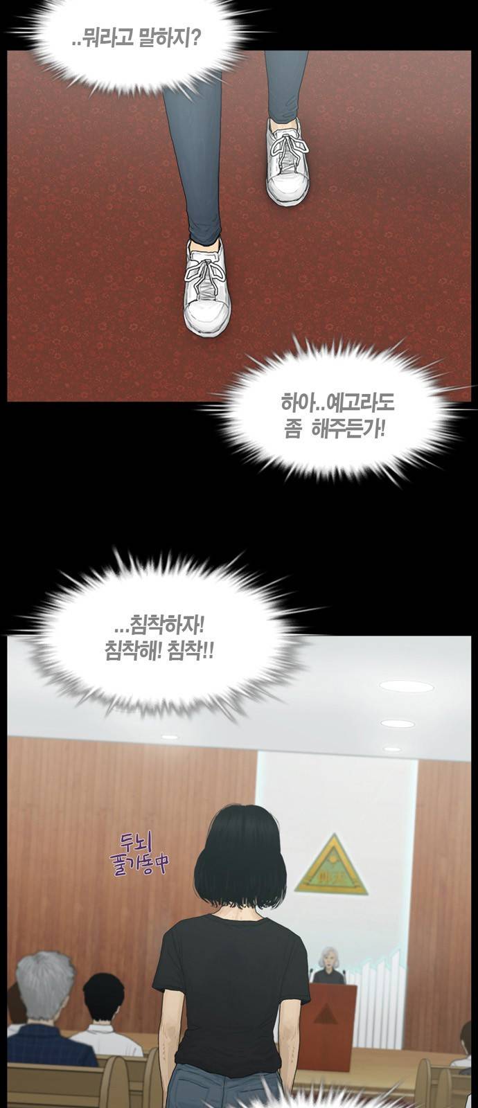 아도나이 13화 5