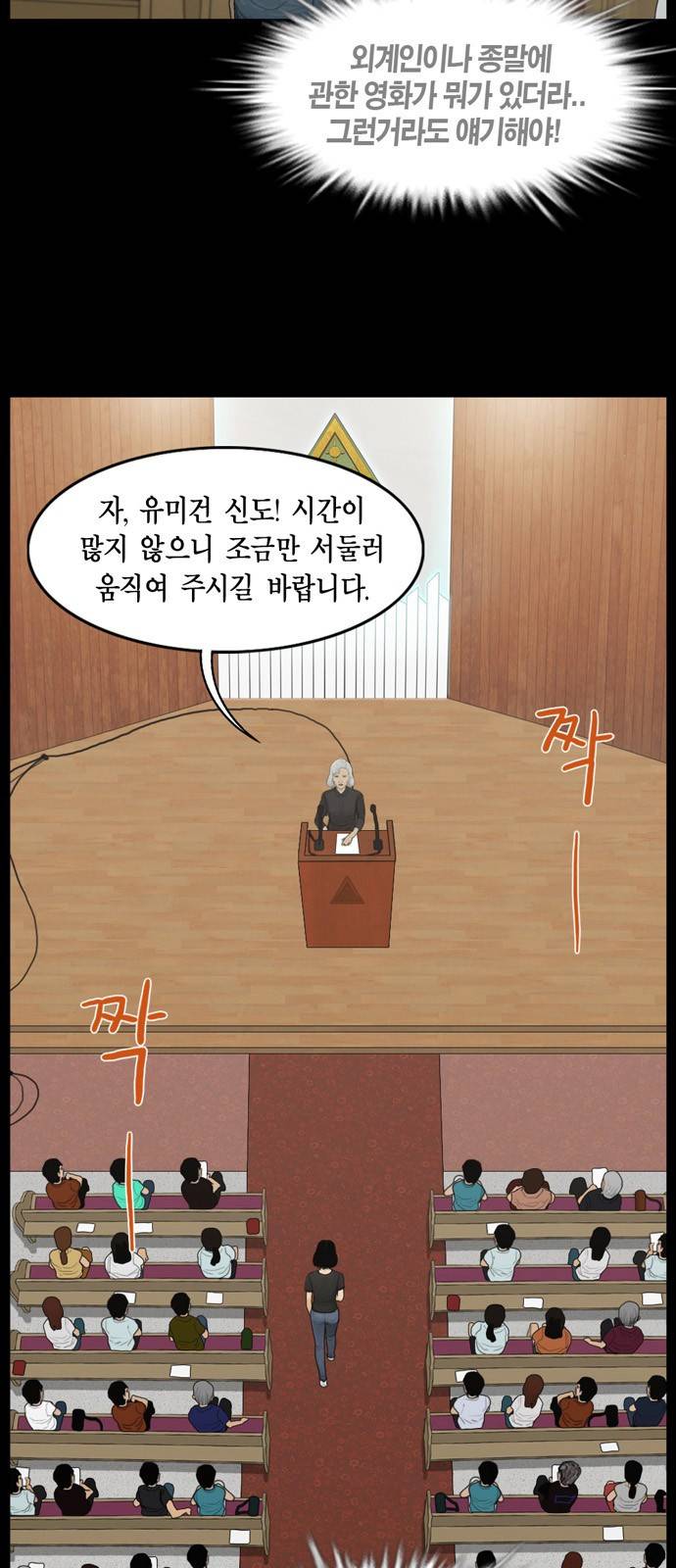 아도나이 13화 6