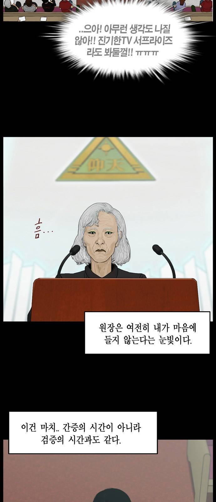 아도나이 13화 7