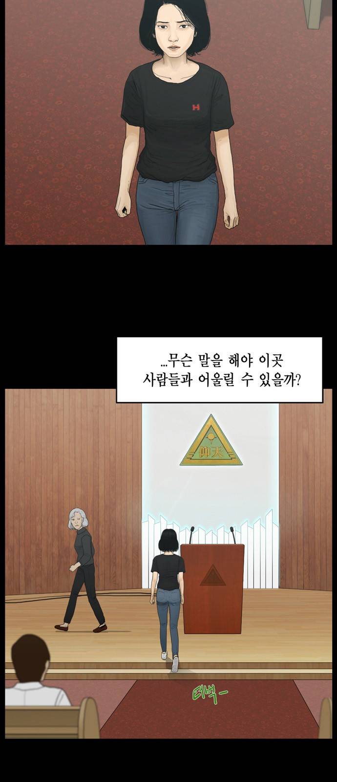 아도나이 13화 8