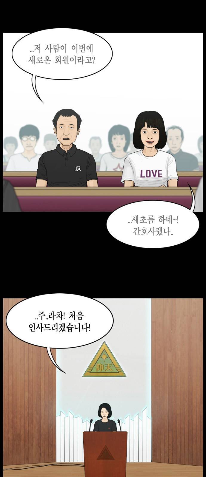 아도나이 13화 9