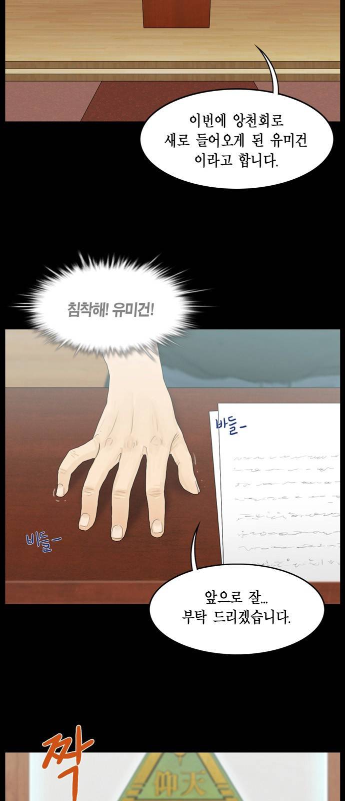 아도나이 13화 10