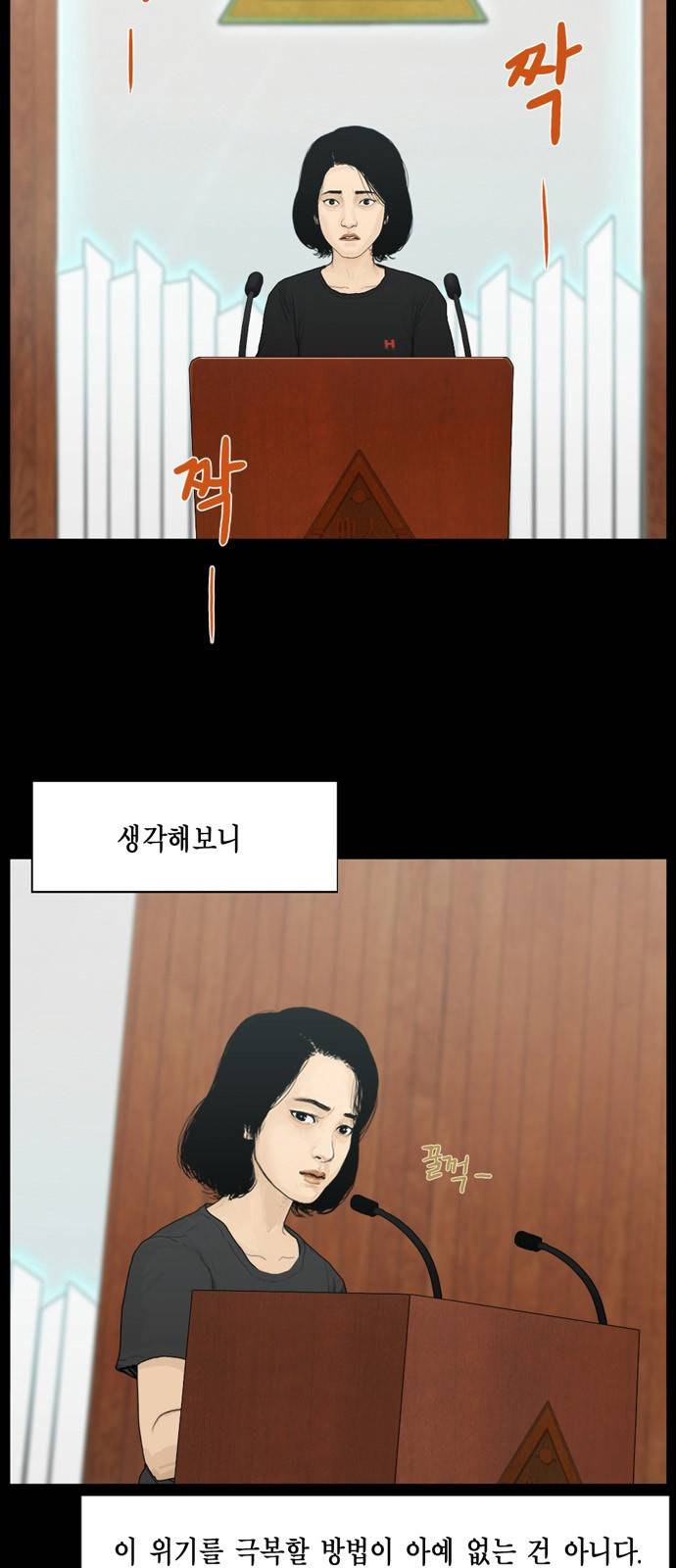 아도나이 13화 11