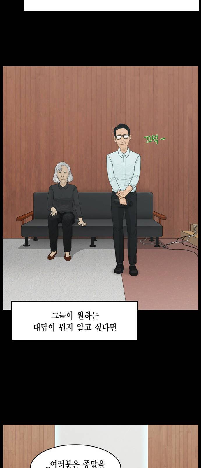 아도나이 13화 12