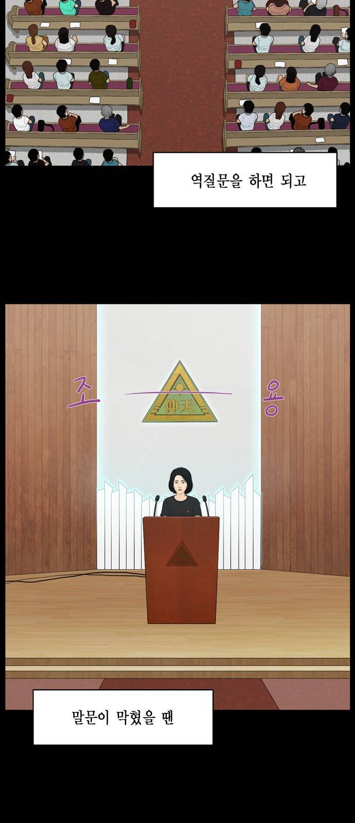 아도나이 13화 14