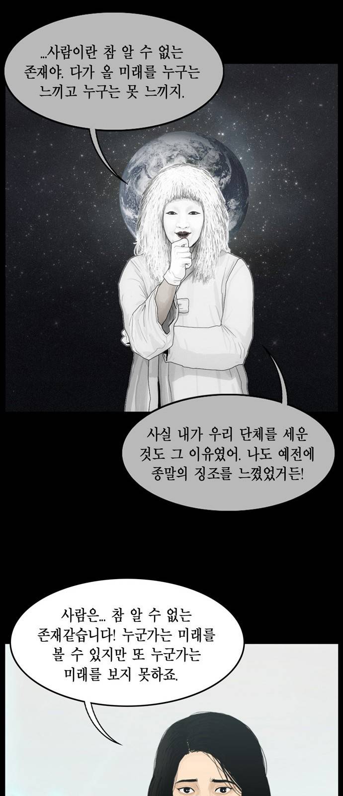 아도나이 13화 15