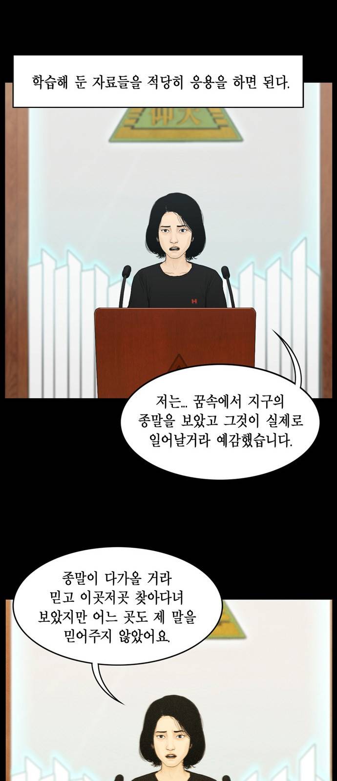 아도나이 13화 17