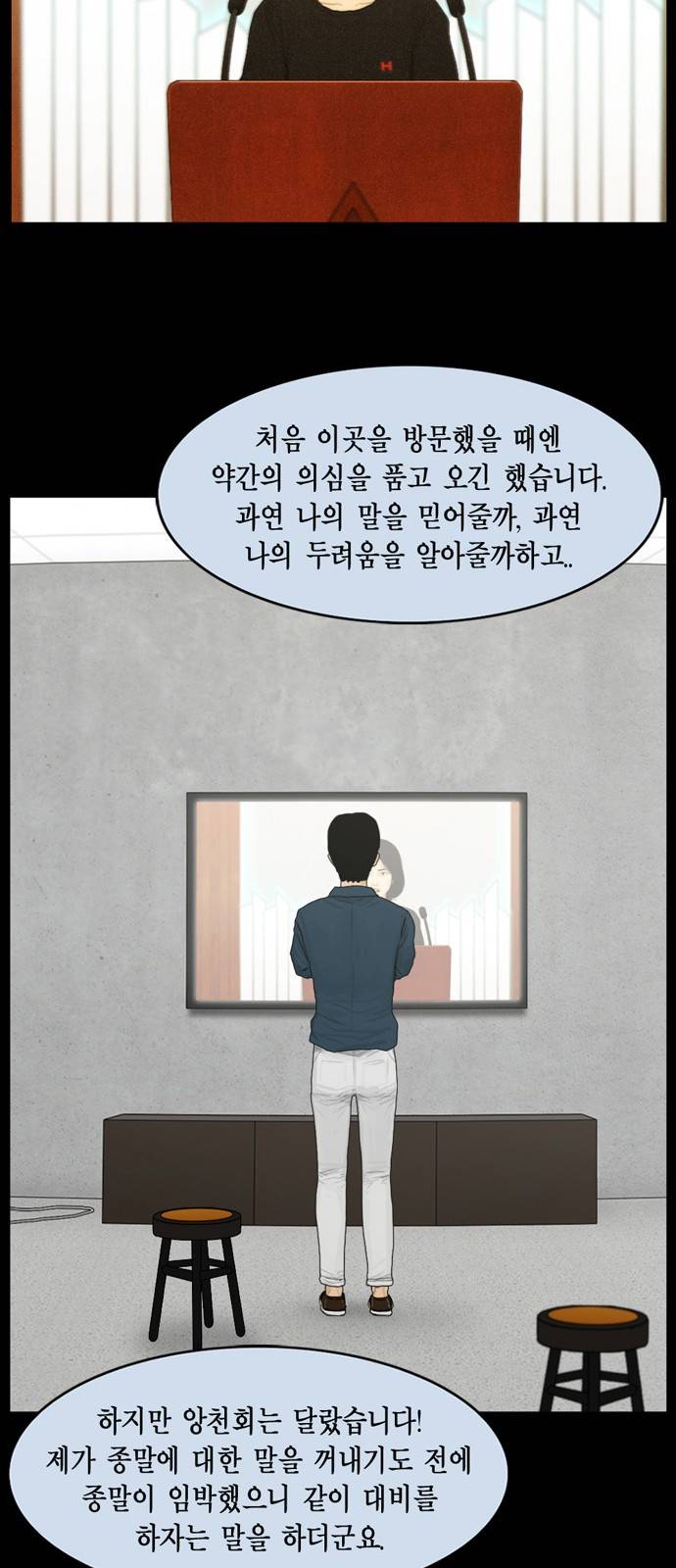 아도나이 13화 18