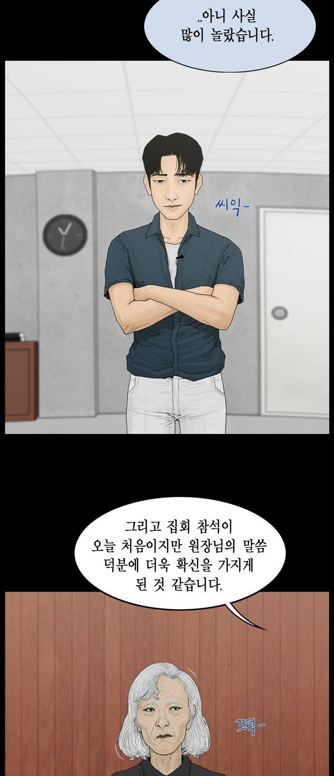 아도나이 13화 20