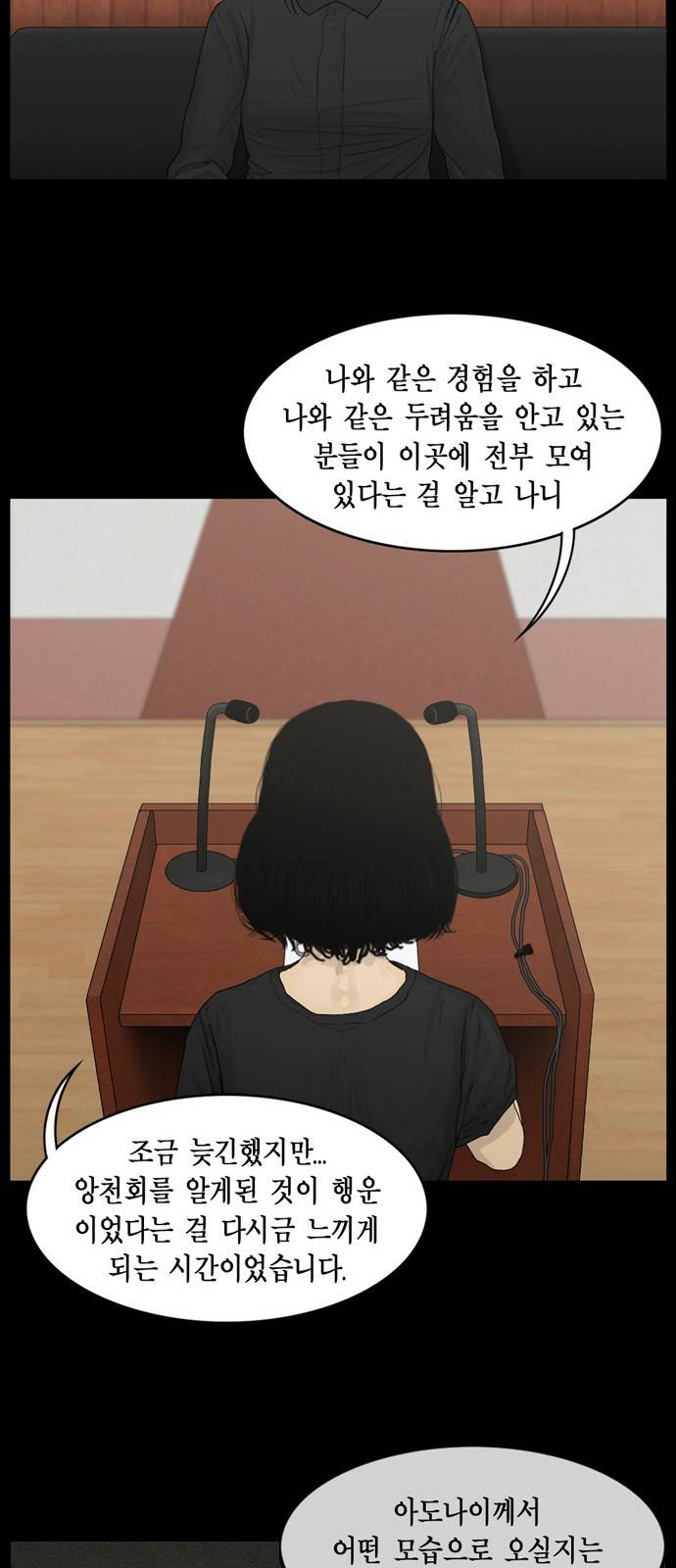 아도나이 13화 21