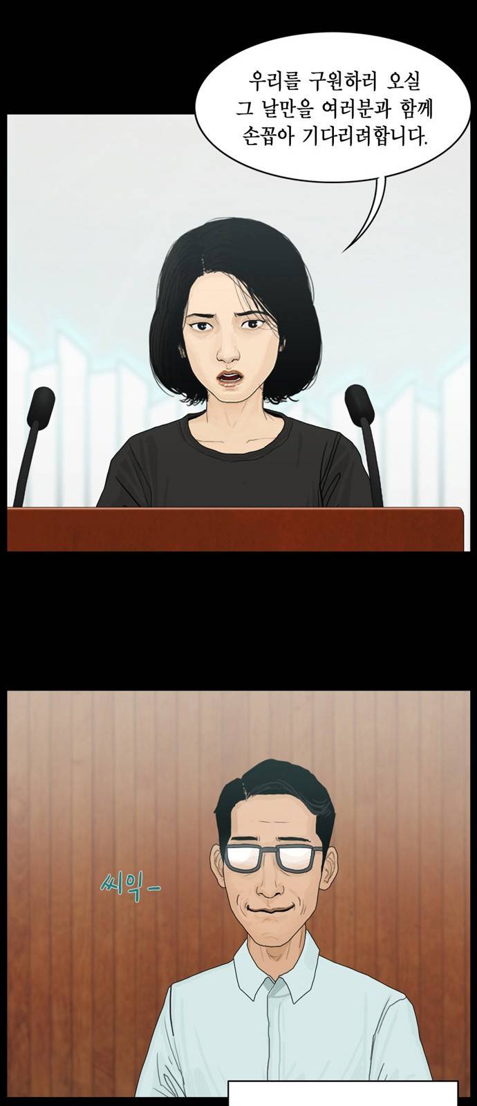 아도나이 13화 23