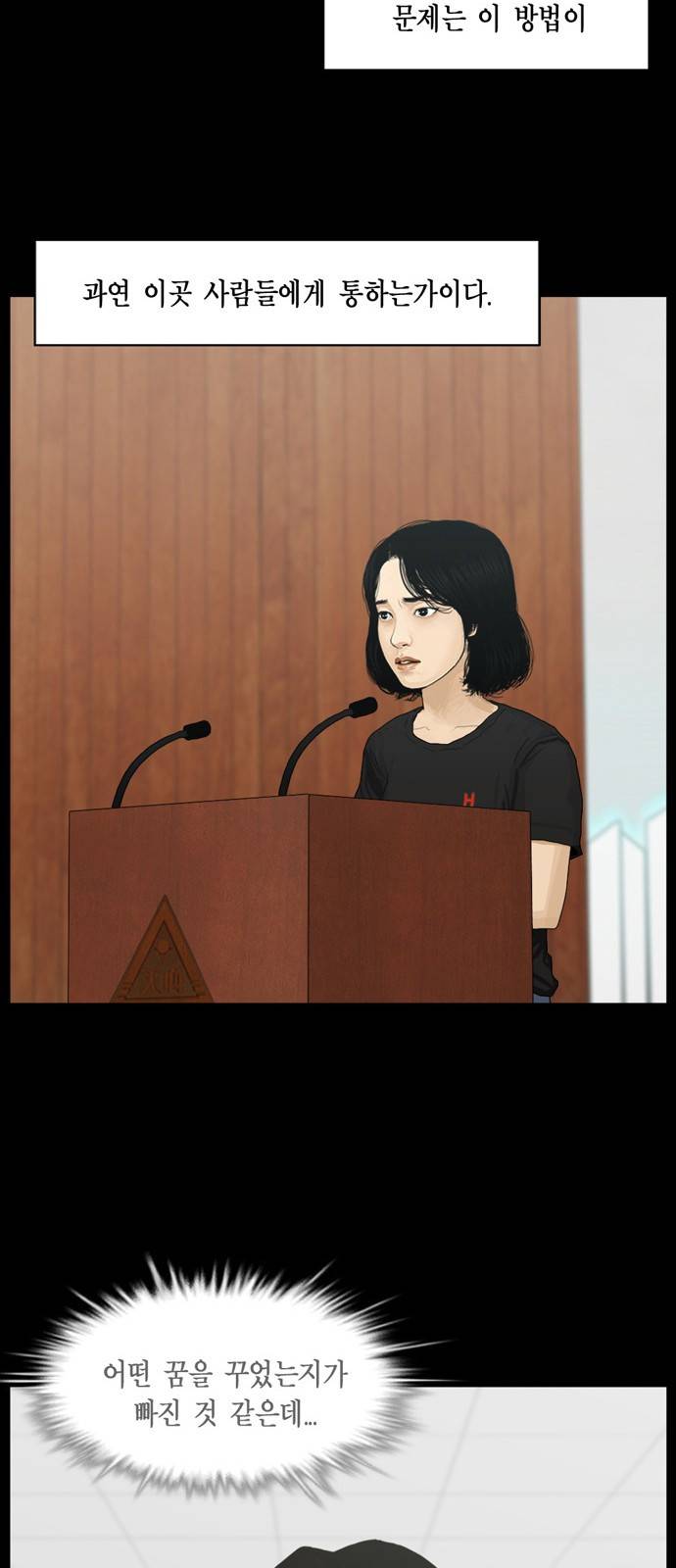아도나이 13화 24