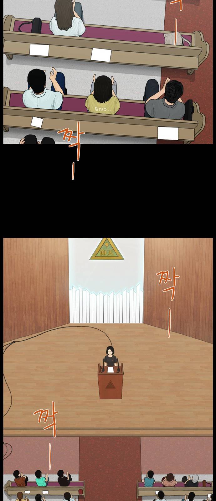 아도나이 13화 27