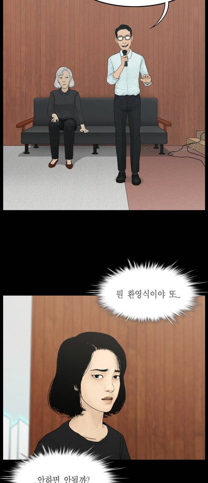 아도나이 13화 29