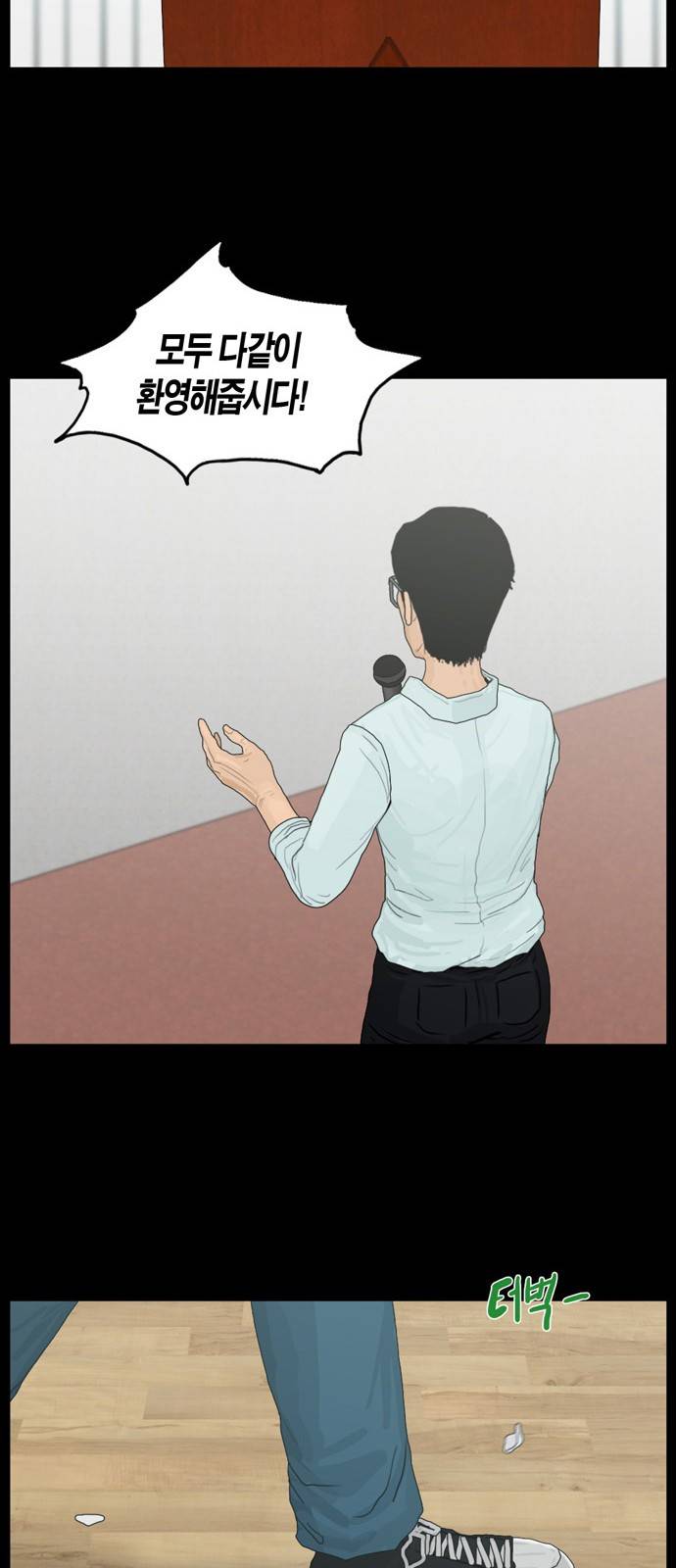 아도나이 13화 32