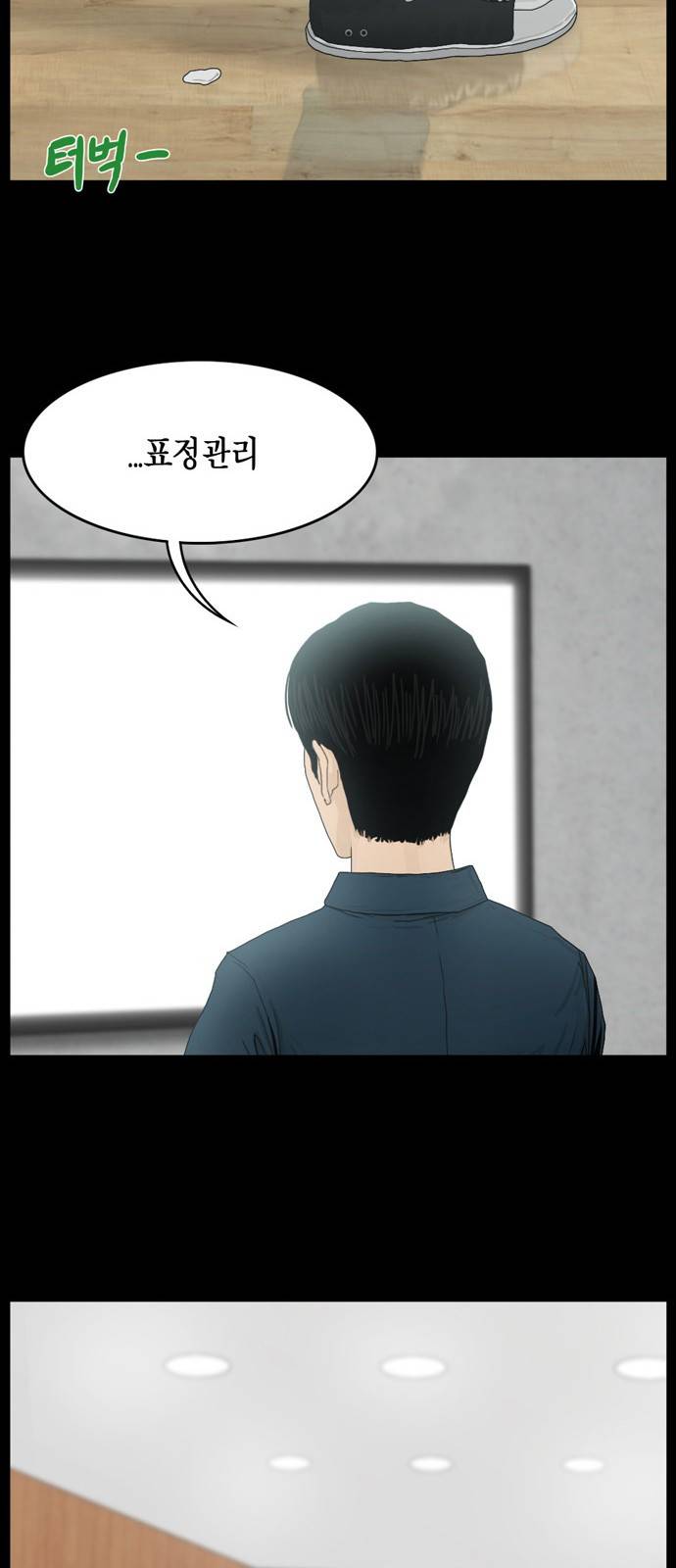 아도나이 13화 33