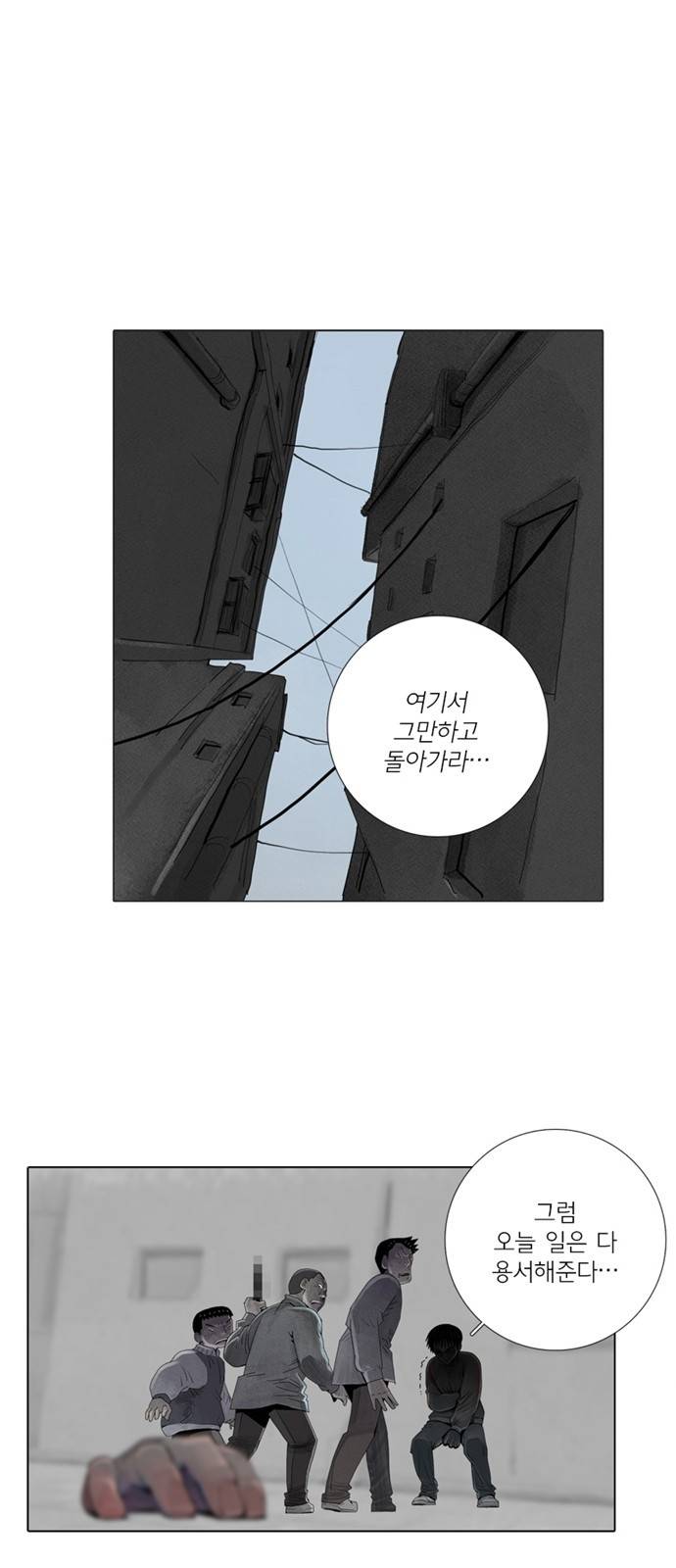 커넥트 2화 1