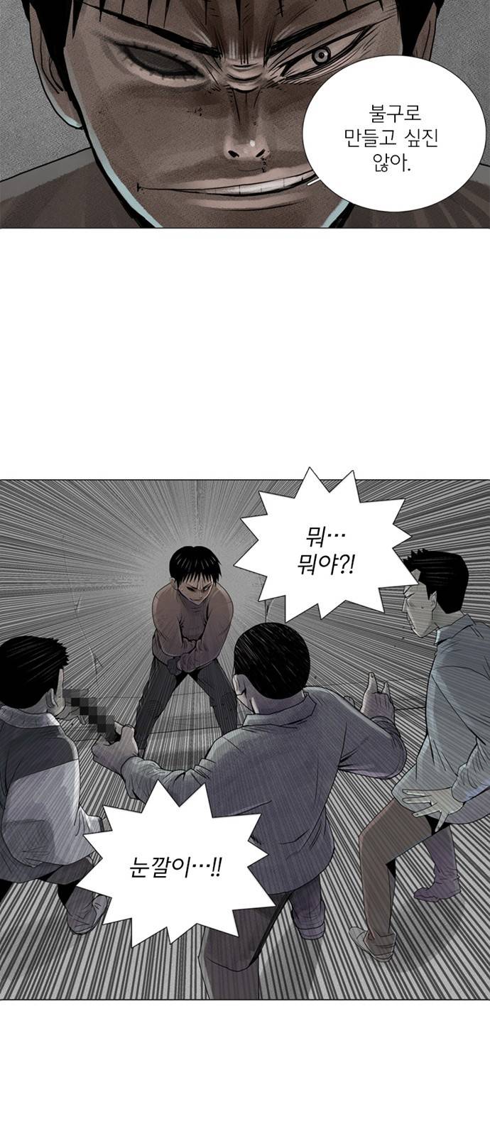 커넥트 2화 3