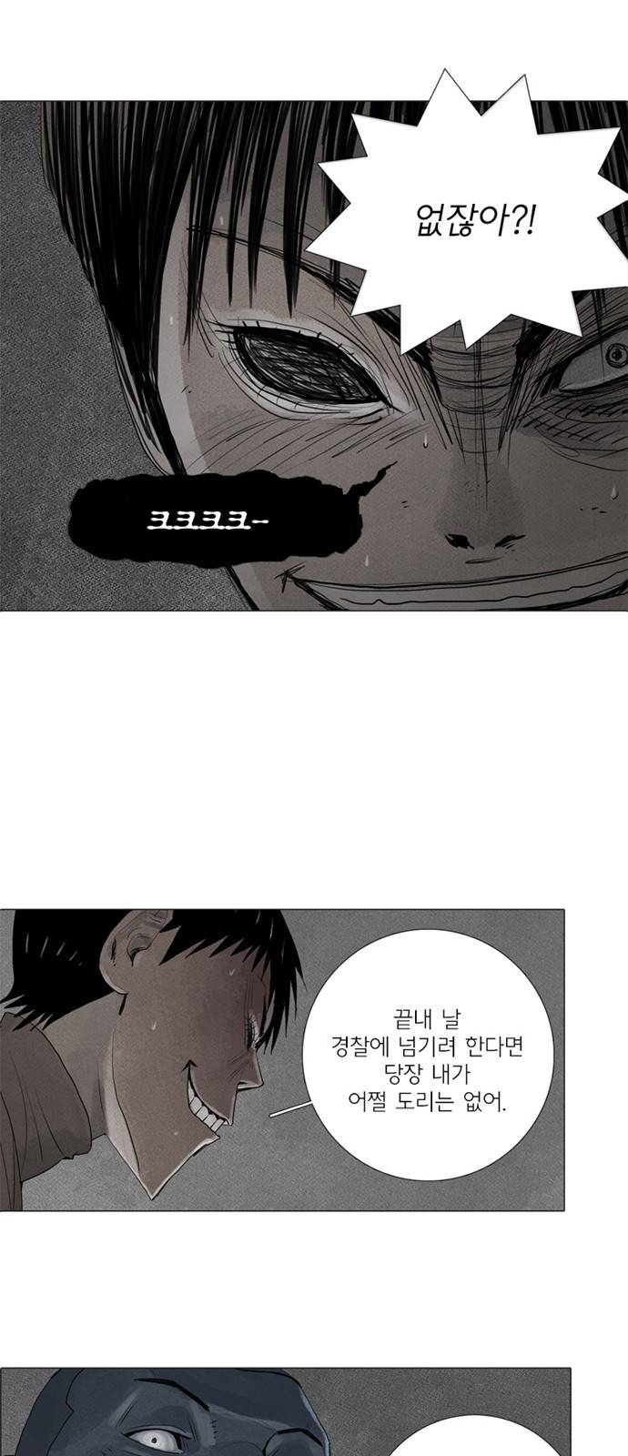 커넥트 2화 4