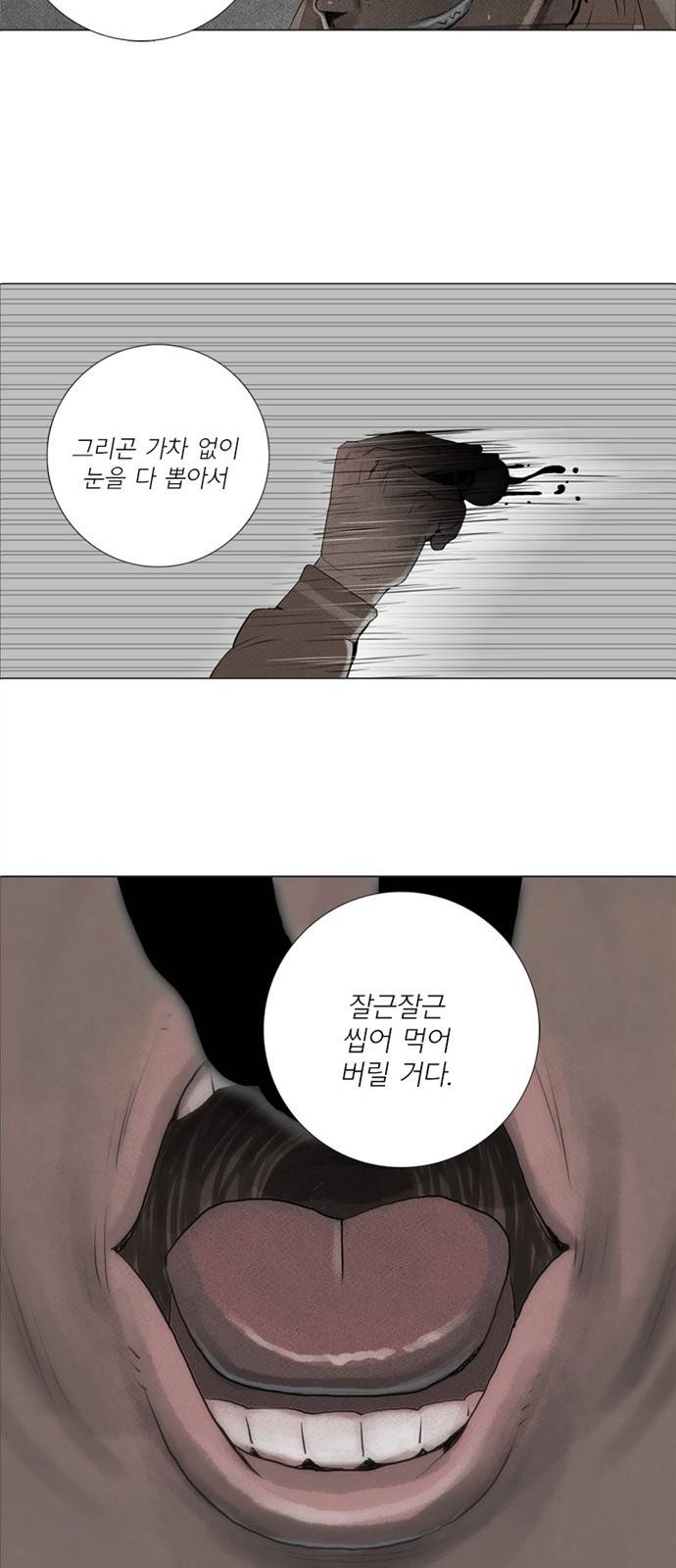 커넥트 2화 6
