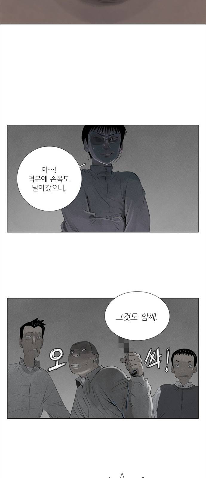 커넥트 2화 7
