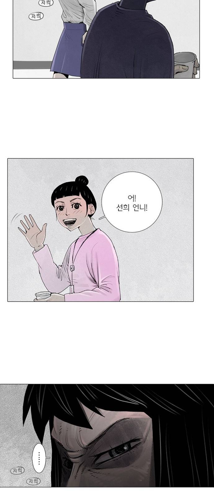 커넥트 10화 2