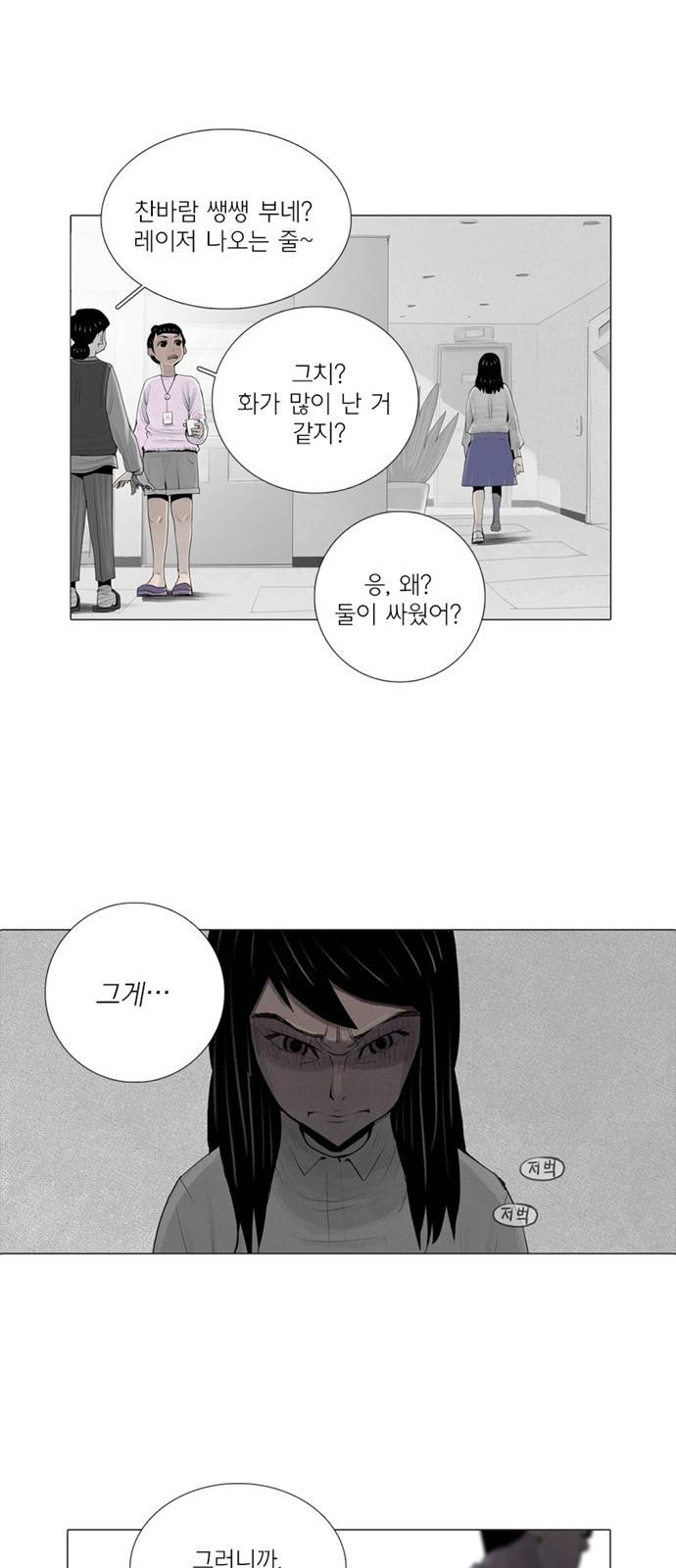 커넥트 10화 4
