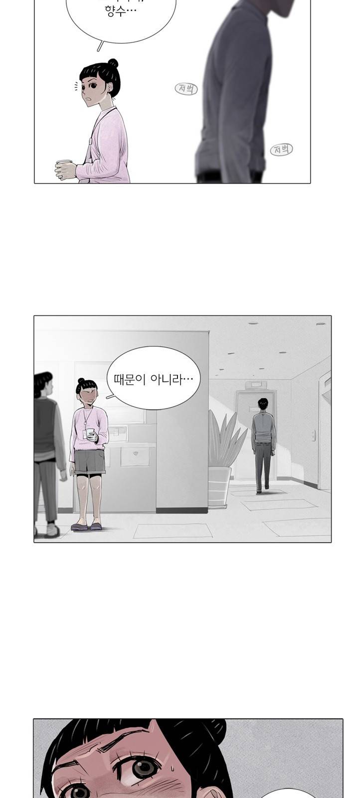커넥트 10화 5