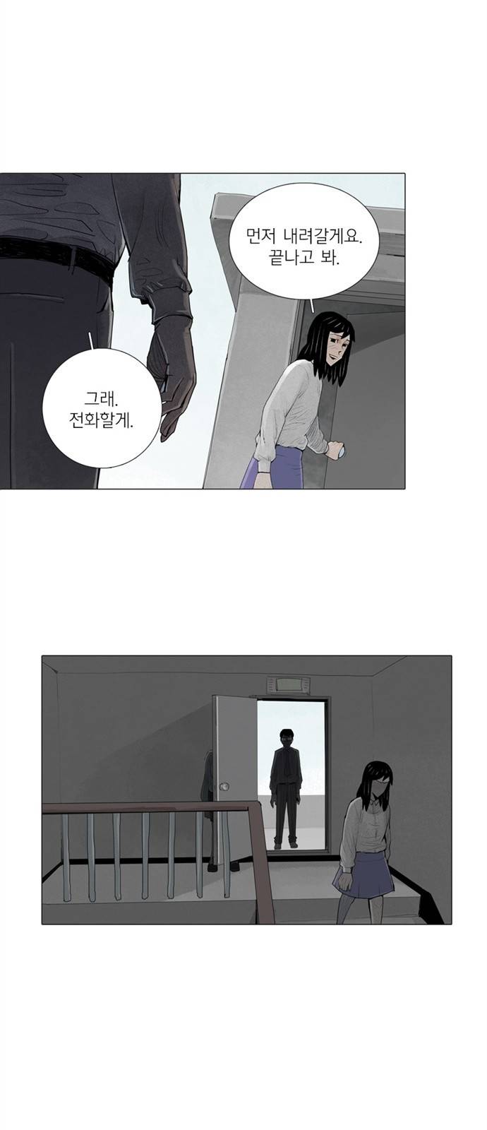 커넥트 10화 8