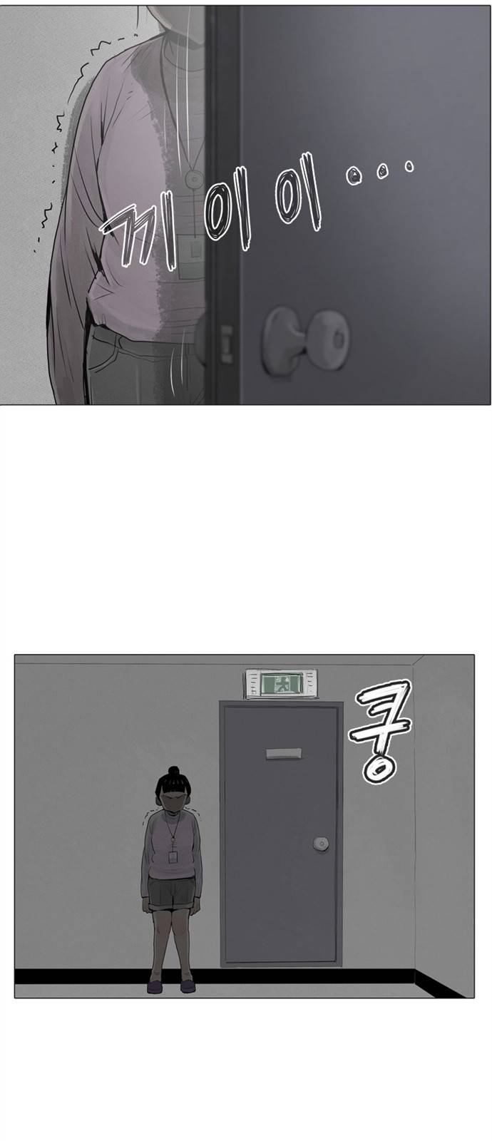 커넥트 10화 9