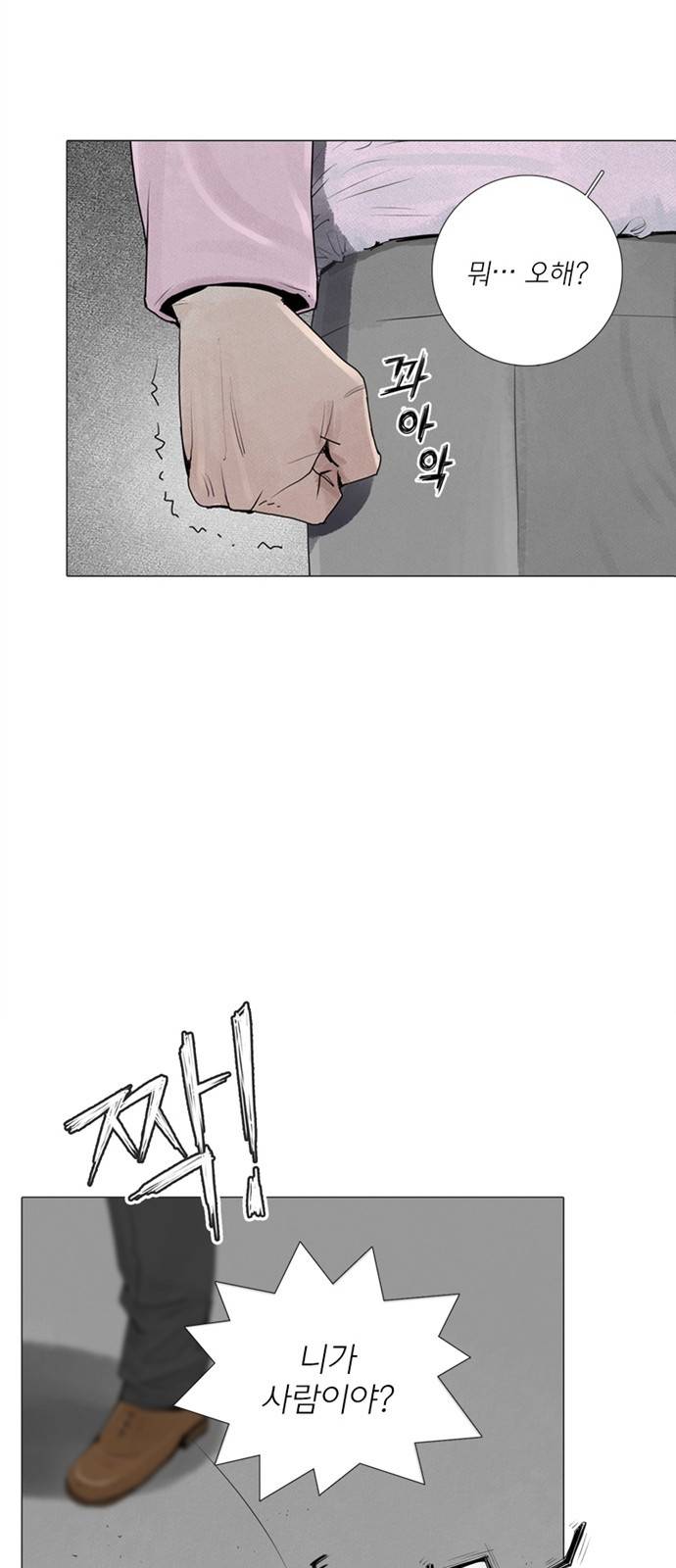 커넥트 10화 10