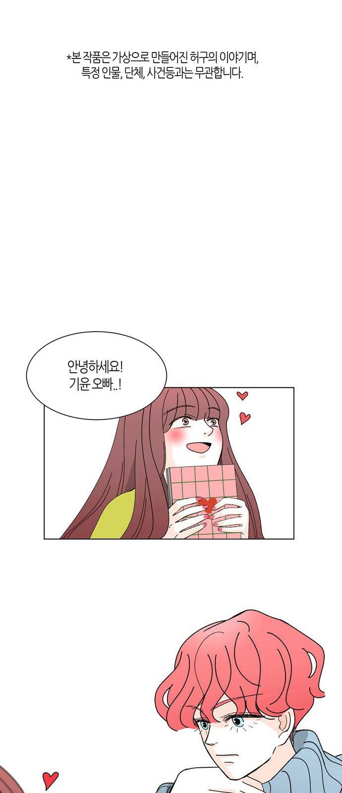 성공한 덕후 9화 2