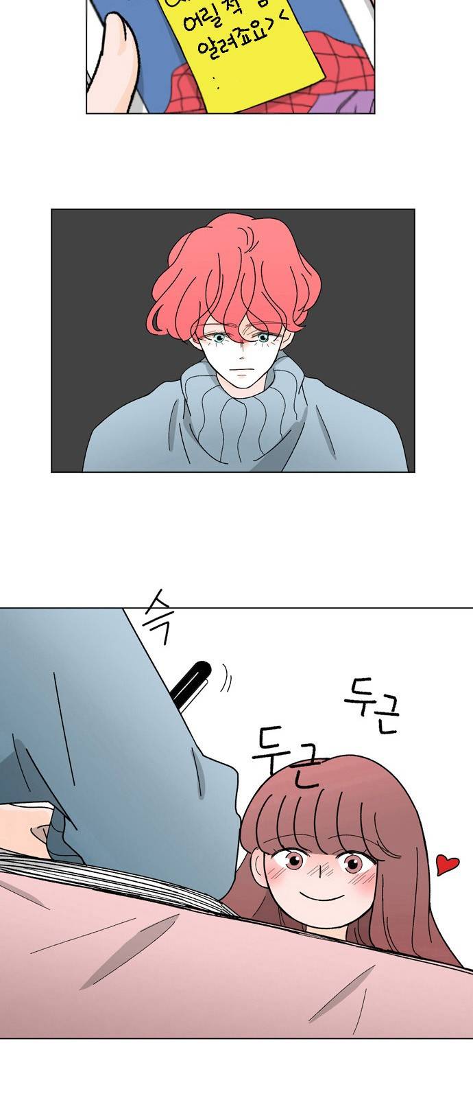 성공한 덕후 9화 7