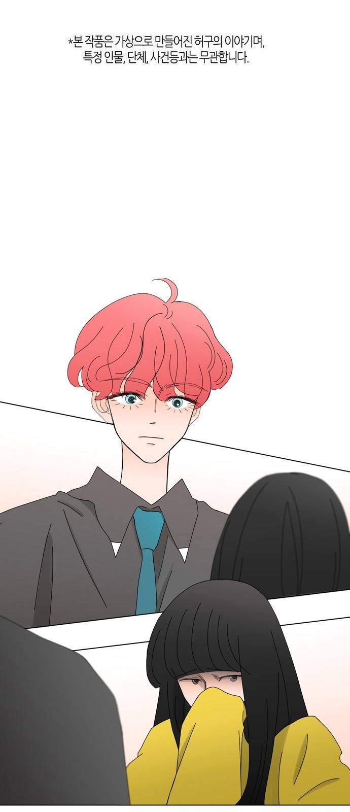 성공한 덕후 19화 2