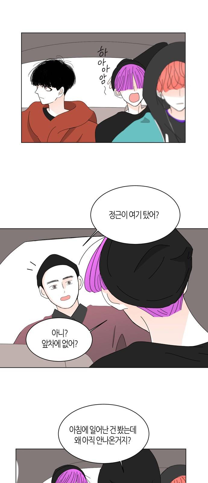 성공한 덕후 28화 3