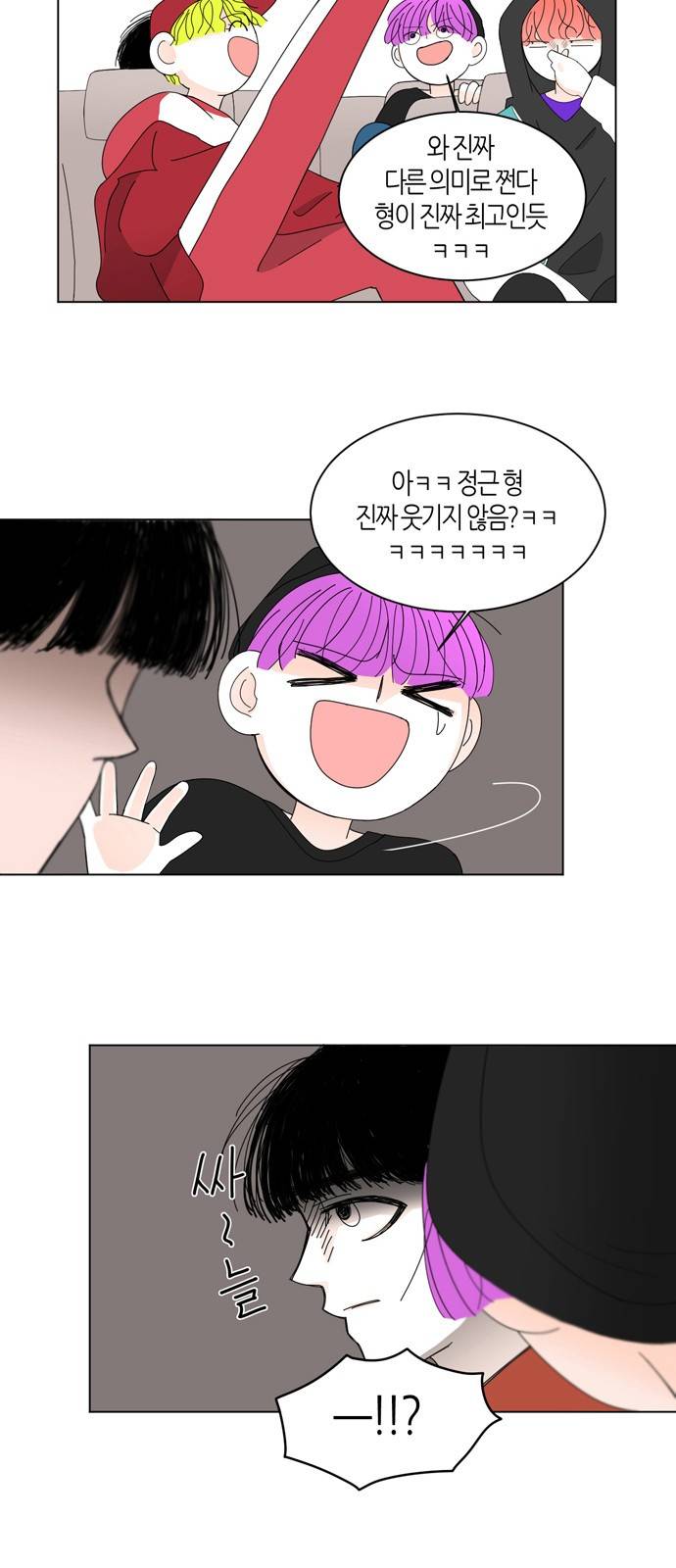 성공한 덕후 28화 6