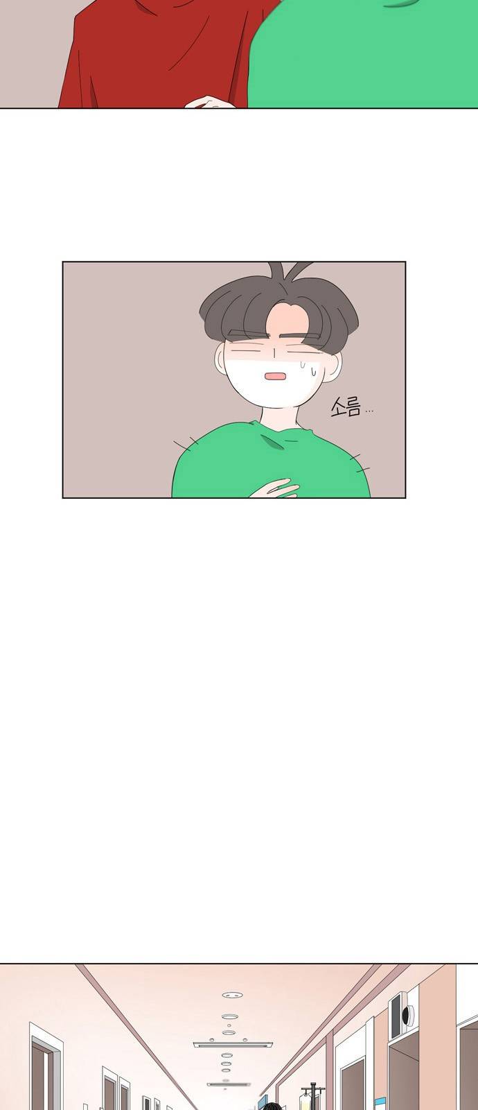 성공한 덕후 52화 18