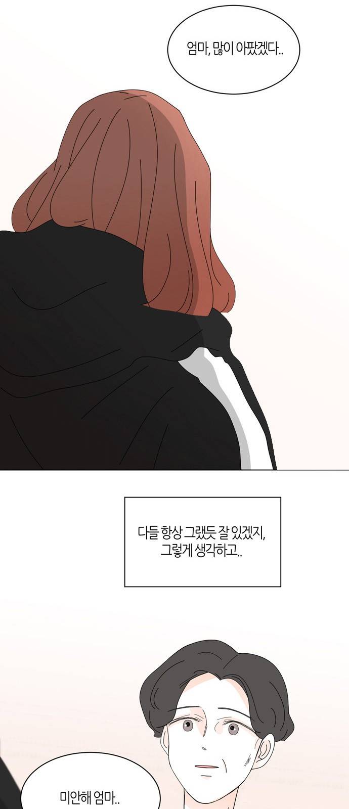 성공한 덕후 52화 22