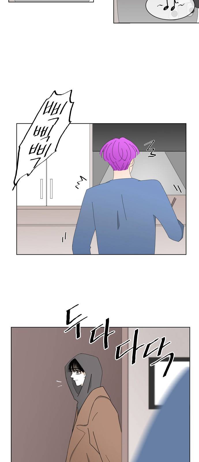 성공한 덕후 66화 3
