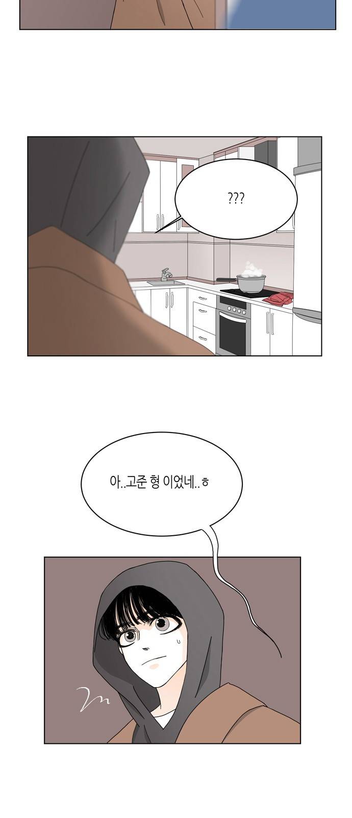 성공한 덕후 66화 4