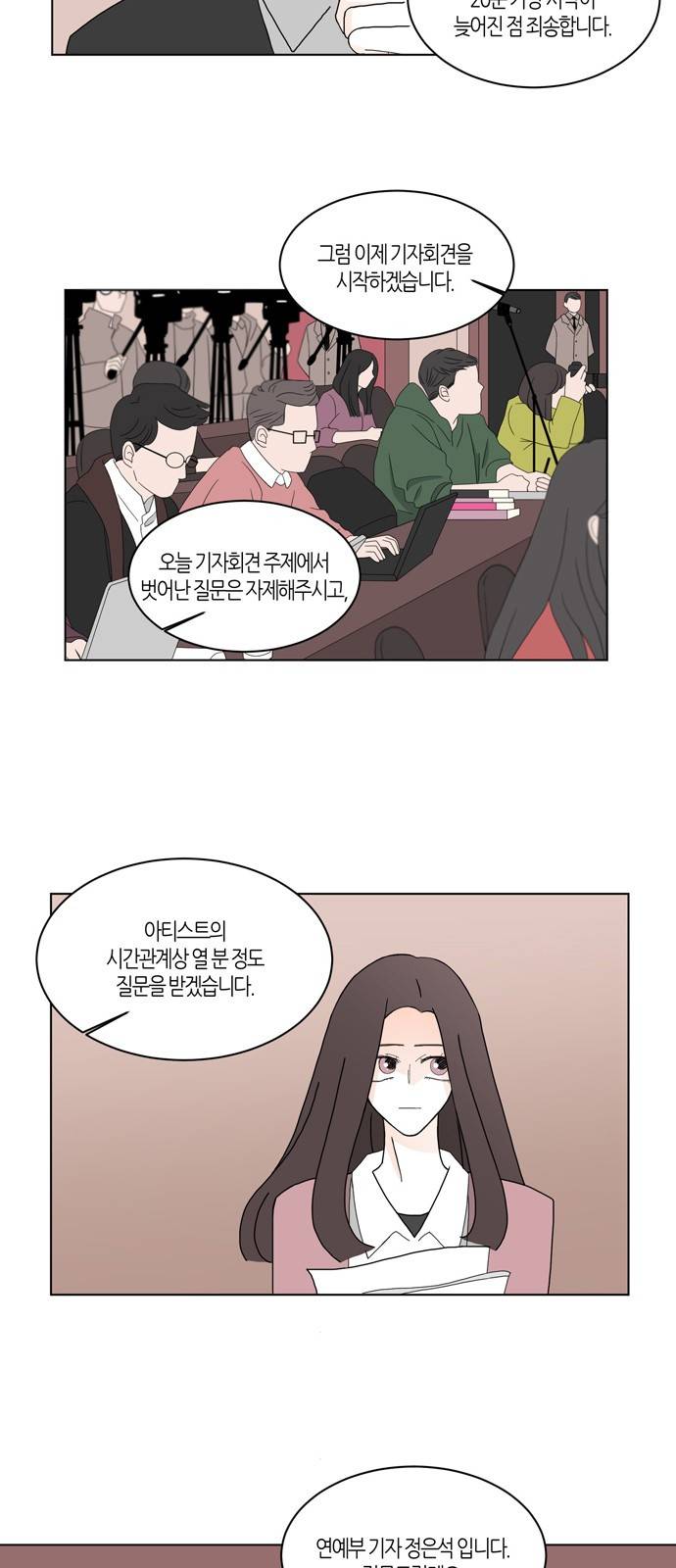 성공한 덕후 75화 4