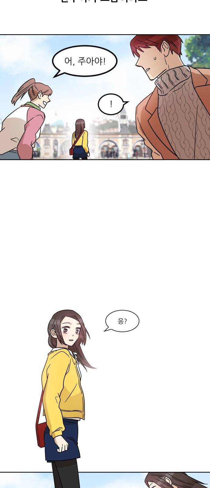 옆반의 인어 10화 - 소풍(4/1) 7