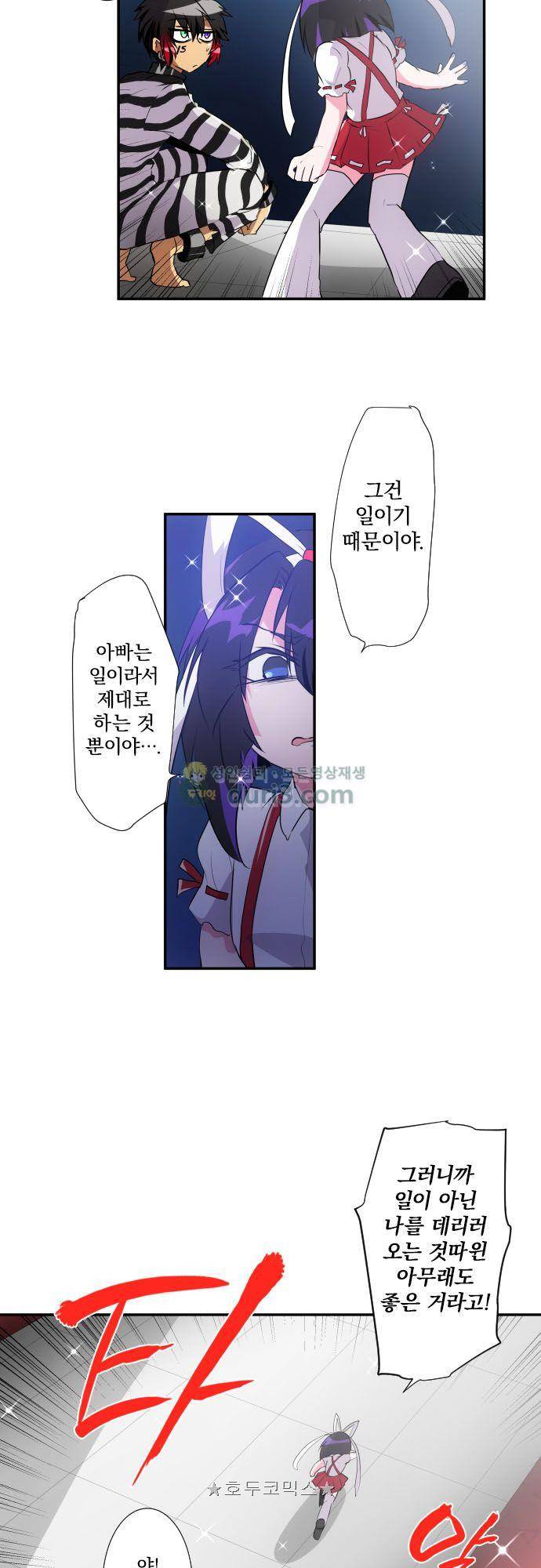 난바카 177화 - 야마토와 나데시코 (3) 4