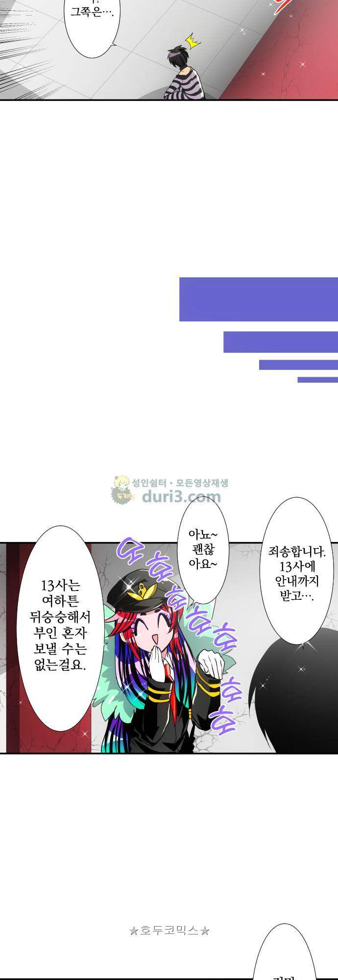 난바카 177화 - 야마토와 나데시코 (3) 5