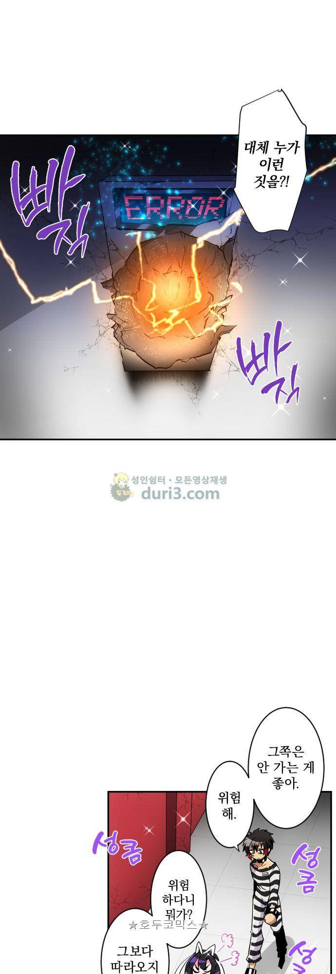 난바카 177화 - 야마토와 나데시코 (3) 8