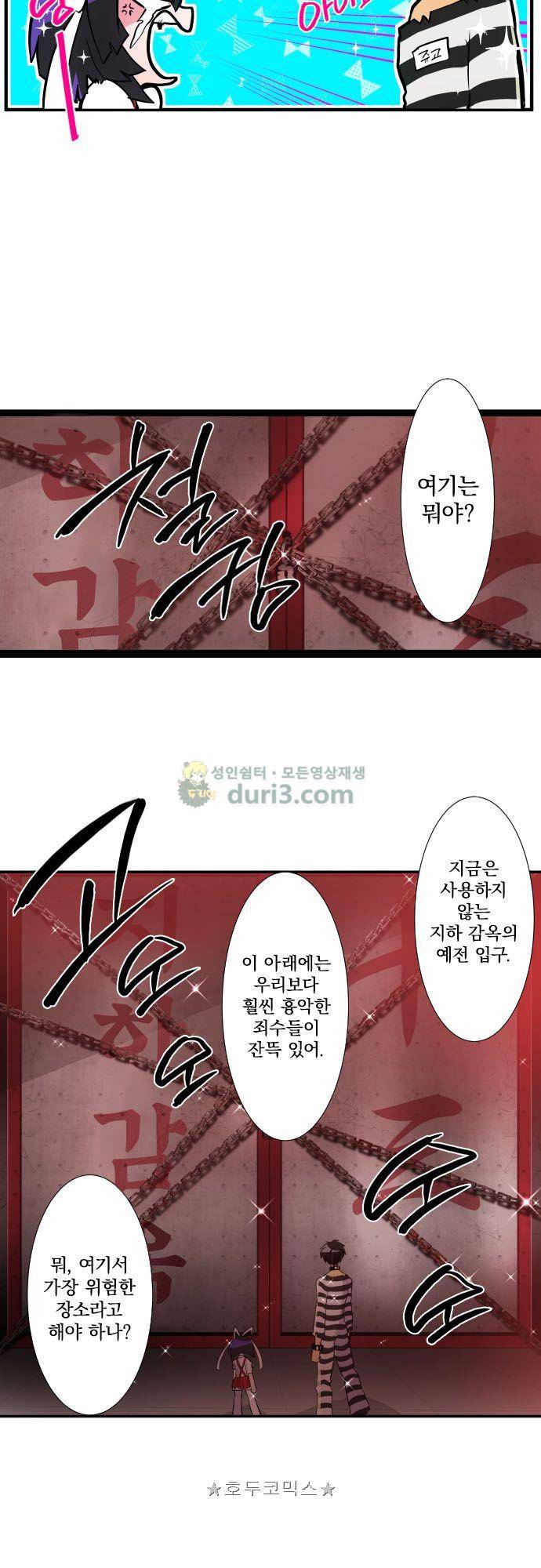 난바카 177화 - 야마토와 나데시코 (3) 10