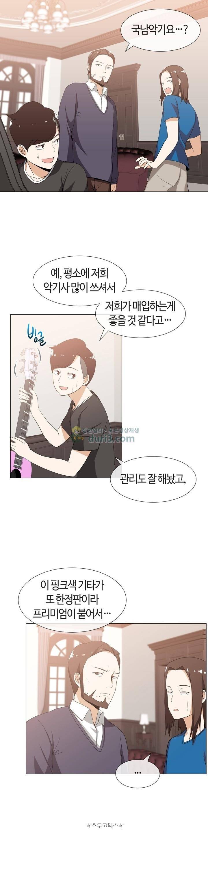아주 굉장한 밴드 시즌2 5화 - 연기 1
