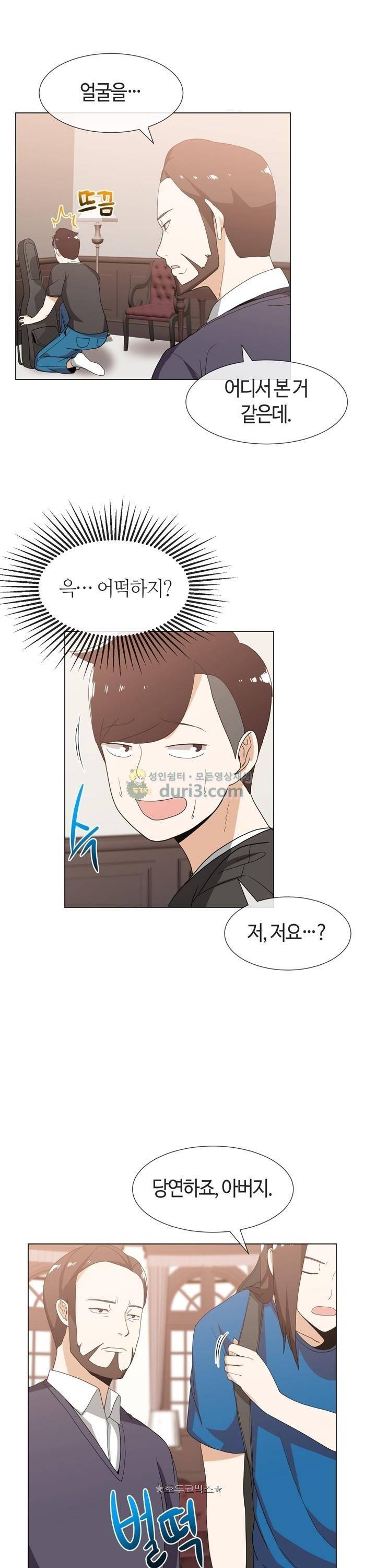 아주 굉장한 밴드 시즌2 5화 - 연기 2