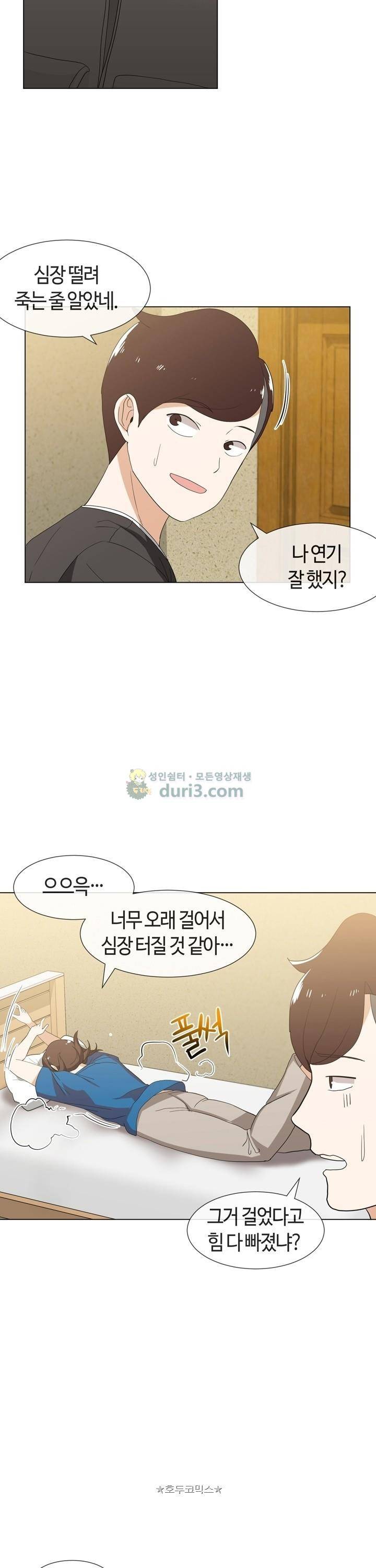 아주 굉장한 밴드 시즌2 5화 - 연기 6